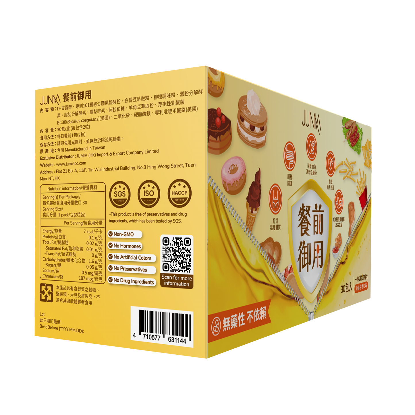 餐前御用™口嚼片(Premeal Block™) 1盒30包 - K.O.每餐油澱糖!