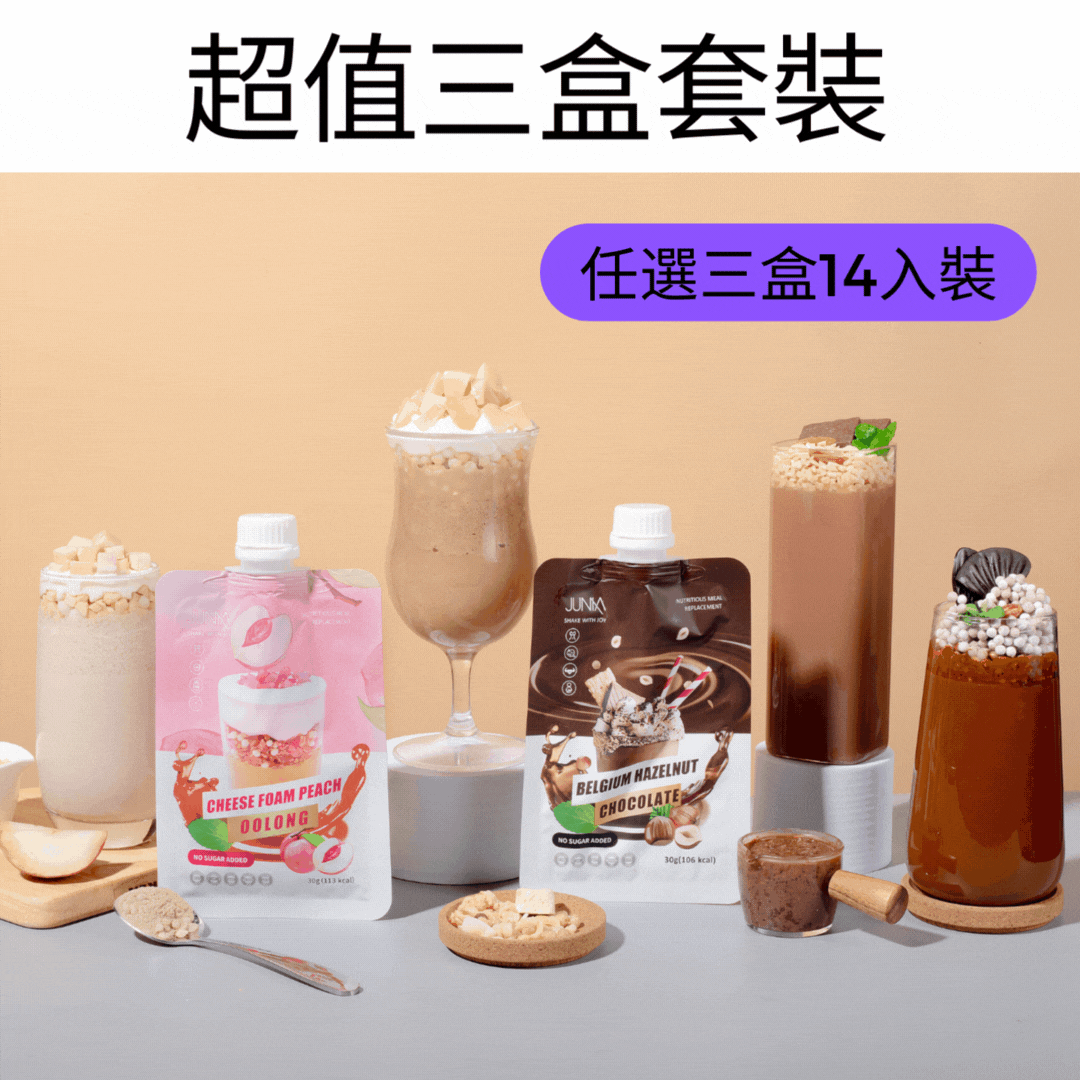 三盒代餐優惠套裝