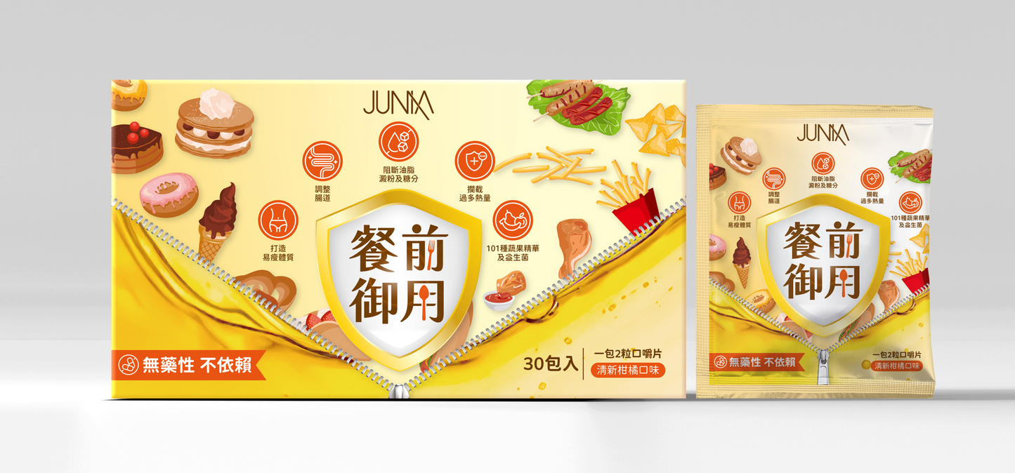 餐前御用™口嚼片(Premeal Block™) 1盒30包 - K.O.每餐油澱糖!