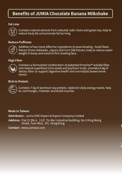 【香蕉可可奶昔】瘦身代餐10入裝 (降體脂去水腫)