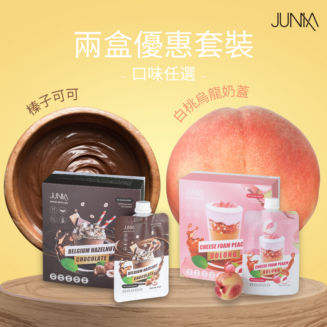 JUMIA代餐奶昔的好處