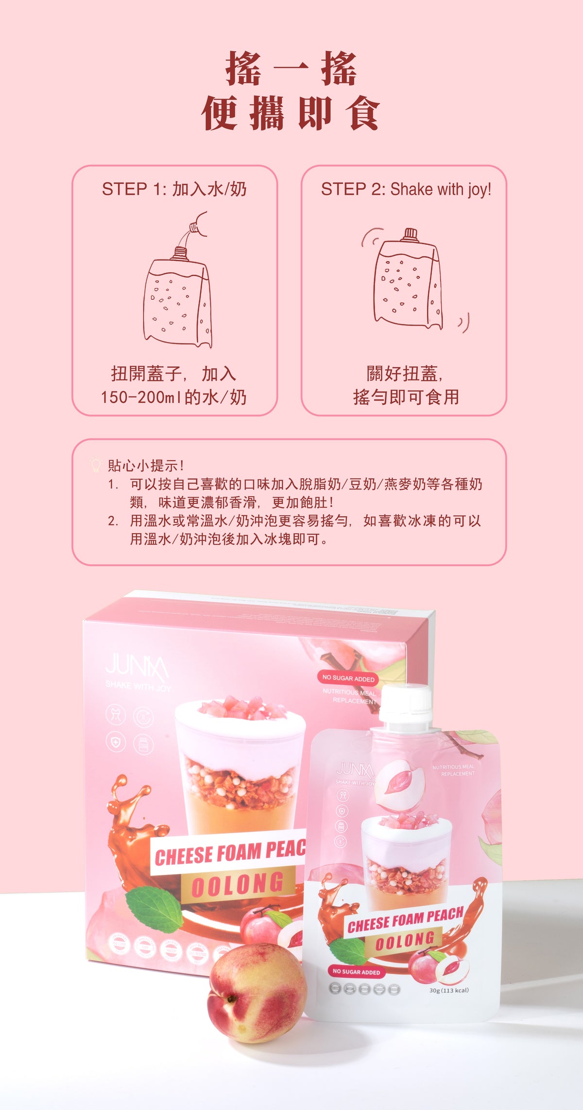(testing only)【14天極速瘦身套裝⚡️】低卡奶昔+餐前御用