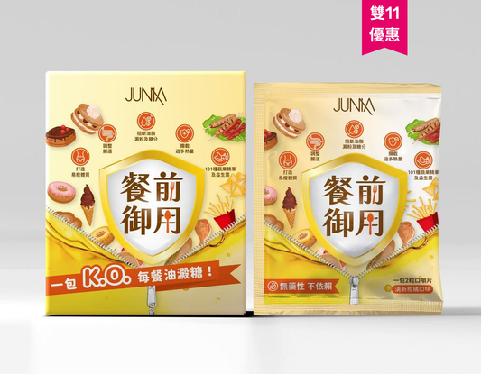 餐前御用™口嚼片(Premeal Block™) 1盒30包 - K.O.每餐油澱糖!