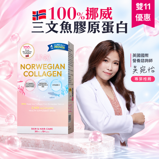 Norwegian Collagen 挪威鮭魚膠原蛋白飲