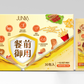 [限時預售買一送一!][5月30日發貨]餐前御用™口嚼片(Premeal Block™)-餐前一包，一包K.O.每餐油,澱,糖!