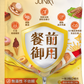 【10天極速瘦身套裝】JUMIA代餐任選14包+餐前御用™口嚼片1盒30包[5月30日發貨]