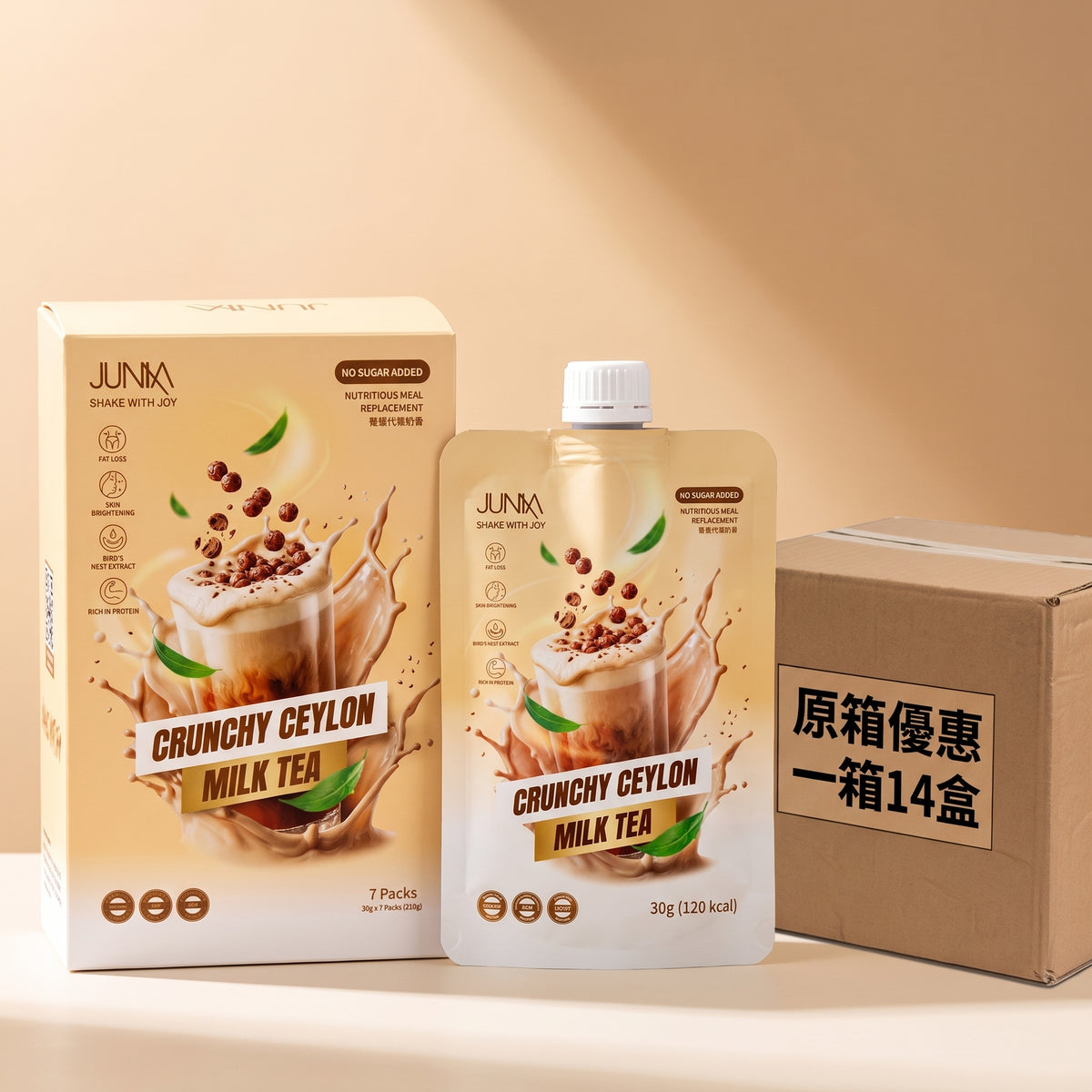 JUMIA原箱優惠（輸入優惠碼「J88」額外有88折,「J82」額外有82折！）