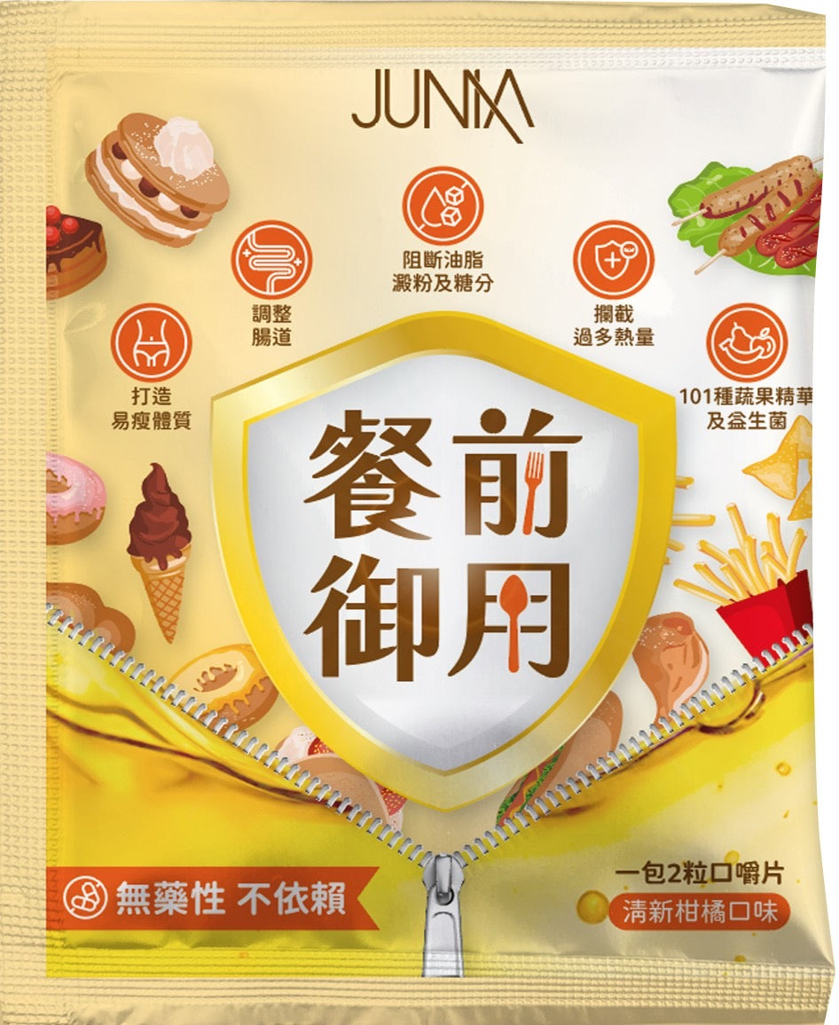 【30天美肌瘦身全效套裝】膠原蛋白飲+餐前御用